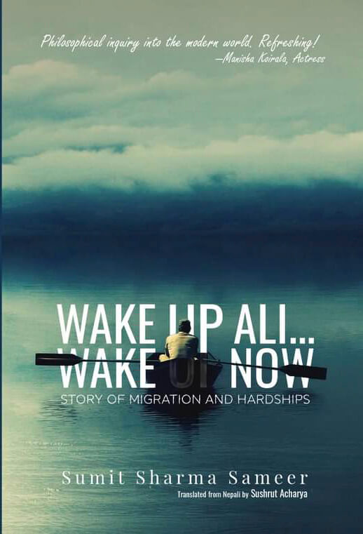 Wake Up Ali... Wake Up Now