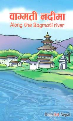 वाग्मती नदीमा [Along The Bagmati River]