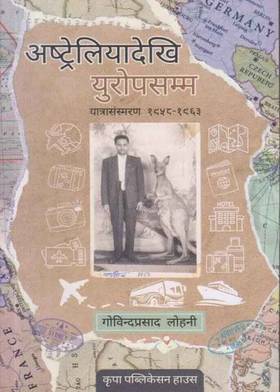 अष्ट्रेलियादेखि युरोपसम्म [Australia Dekhi Europe Samma]