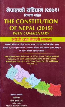 नेपालको संविधान (२०७२) [The Constitution of Nepal (2015)]