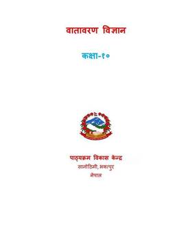 वातावरण विज्ञान: कक्षा १० [Environment Science: Grade 10]