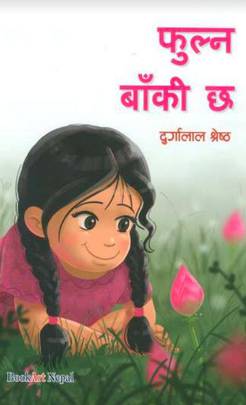 फुल्न बाँकी छ [Fulna Baki Cha]