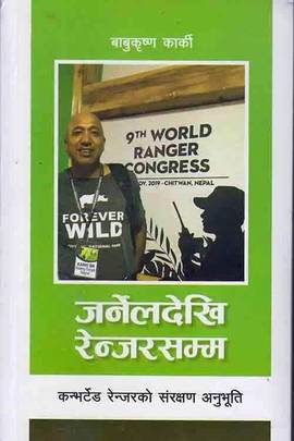 General Dekhi Rangersamma