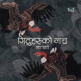 गिद्धहरुको नाच [Giddhaharuko Nach]