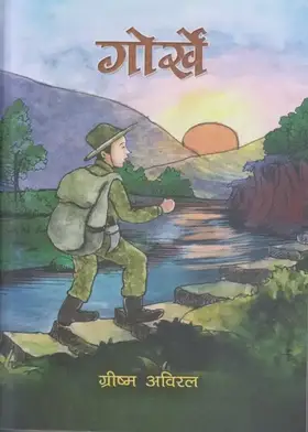 Gorkhe