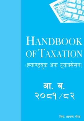 ह्याण्डबुक अफ ट्याक्सेसन [Hand book Of Taxation]