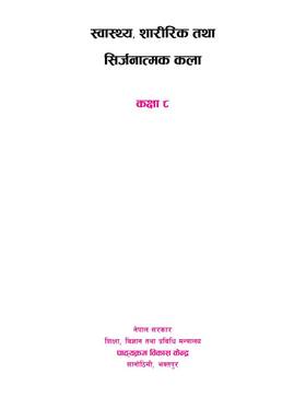 स्वास्थ्य, शारीरिक, र सिर्जनात्मक  कला: कक्षा ८ [Health, Physical, and Creative Art: Grade  8]
