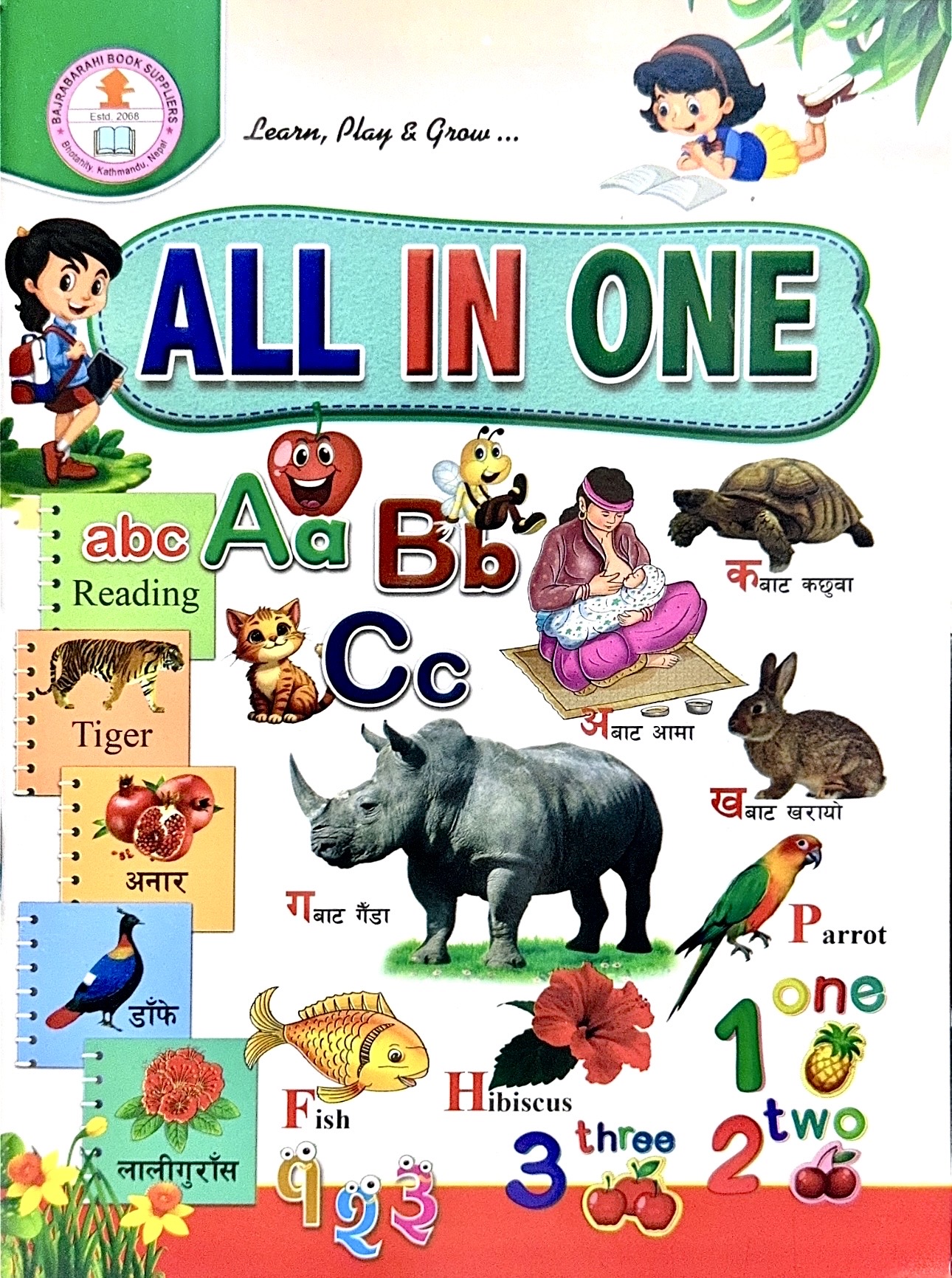 Bajrabarahi All in One (Junior)