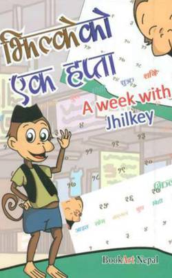 झिल्केको एक हप्ता [Jhilkeko Ek Hapta]