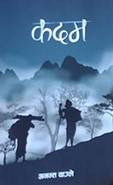 कदम [Kadam]