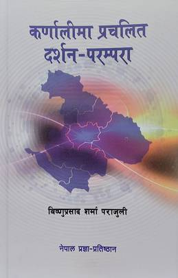 कर्णालीमा प्रचलित दर्शन-परम्परा [Karnalima Prachalit Darshan Parampara]