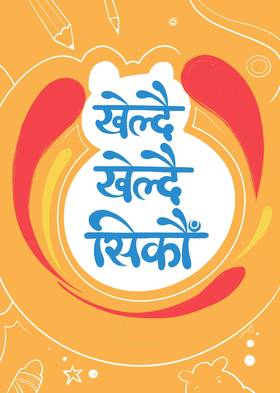 खेल्दै खेल्दै सिकौ [Kheldai Kheldai Sikau]