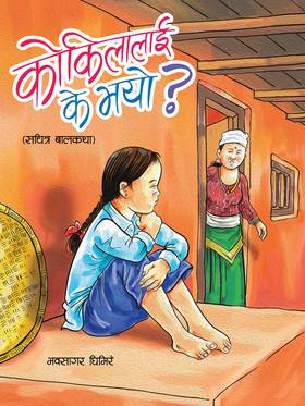 कोकिलालाई के भयो ? [Kokila lai k Bhayo]