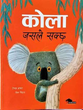कोला जसले सक्छ [Kola Jasle Sakcha]