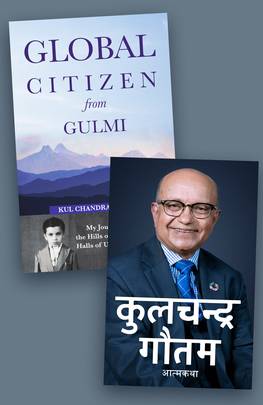 कुलचन्द्र गौतम आत्मकथा [Kulchandra Gautam Biographies]