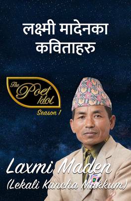 लक्ष्मी मादेनका कविताहरु [Laxmi Madenka Kavitaharu]
