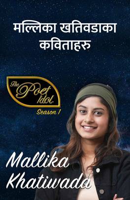 Mallika Khatiwada ka Kavitaharu