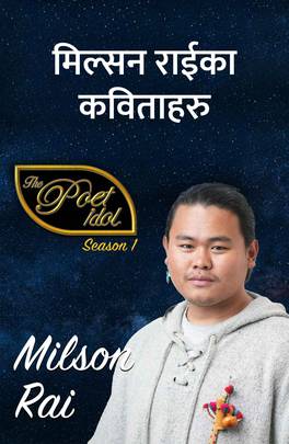मिल्सन राईका कविताहरु [Milson Rai ka Kavitaharu]