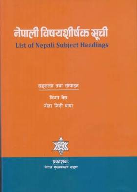 नेपाली विषयशीर्षक सूची [Nepali Bishayashirshak Suchi]