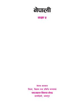 नेपाली: कक्षा ५ [Nepali: Grade 5]