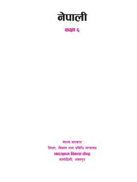नेपाली: कक्षा ६ [Nepali: Grade 6]
