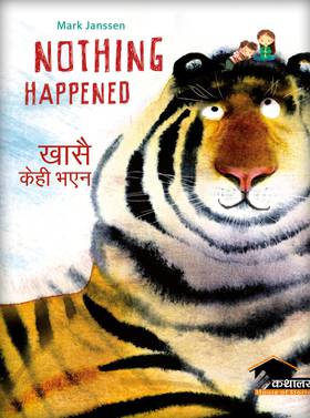 खासै केही भएन [Nothing Happened]