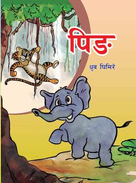 पिङ [Ping]