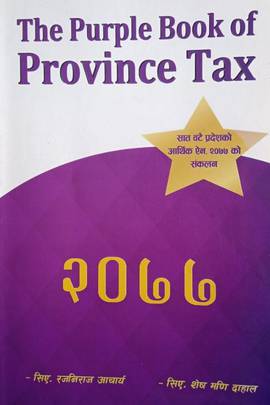 प्रदेशको राजश्व पुस्तक [The Purple Book of Province Tax]