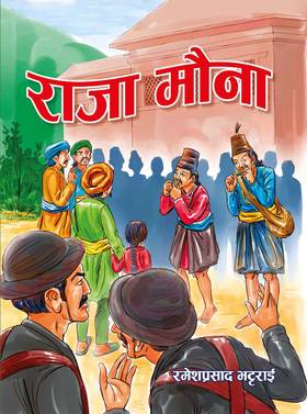 राजा मौना [Raja Mauna]