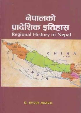 नेपालको प्रादेशिक इतिहास [Regional History Of Nepal]