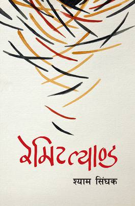 रेमिटल्याण्ड [Remmitland]