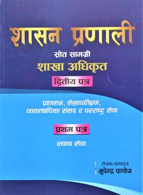 Saashan Pranali