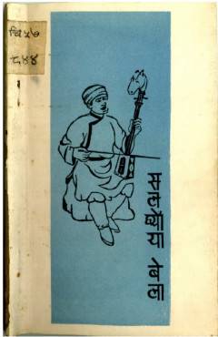 सलछ्योँया बेला [Salachyonya Bela]