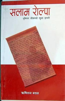 सलाम रोल्पा [Salam Rolpa]