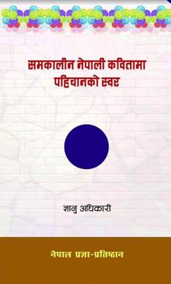 समकालीन नेपाली कवितामा पहिचहानको स्वर [Samakalin Nepali Kavitama Pahichan Ko Swar]