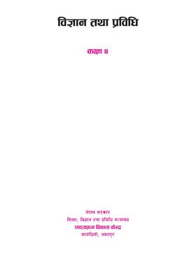 विज्ञान तथा प्रविधि: कक्षा ४ [Science and Technology: Grade 4]