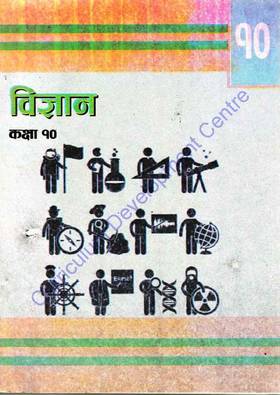 विज्ञान: कक्षा १० [Science: Grade 10]