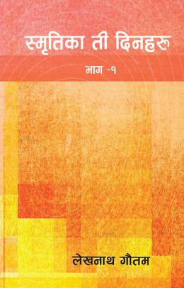 स्मृतिका ती दिनहरू [Smriti Ka Ti Din Haru : Part 1]