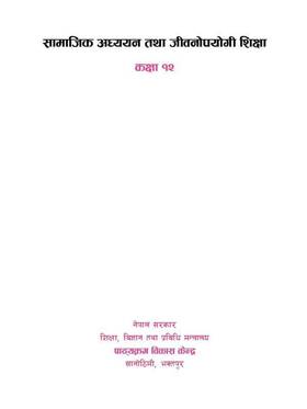 सामजिक अध्ययन तथा जीवन उपयोगी शिक्षा: कक्षा १२ [Social Studies and Life Skills Education: Grade 12]
