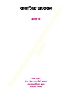 सामाजिक अध्ययन: कक्षा १0 [Social  Study: Grade 10]