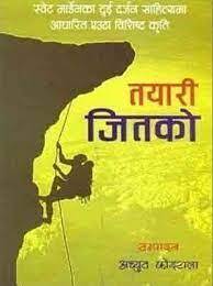 तयारी जितको [Tayari Jeetko]