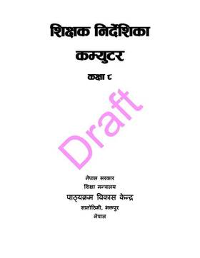 शिक्षक निर्देशिका कम्पुटर: कक्षा ८ [Teacher's Guide Computer: Grade 8]