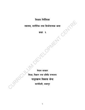 शिक्षक निर्देशिका स्वास्थ्य, शारीरिक तथा सिर्जनात्मक कला: कक्षा ६ [Teacher's Guide Health, Physical and Creative Arts: Grade 6]