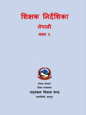 शिक्षक निर्देशिका नेपाली: कक्षा ६ [Teacher's Guide Nepali: Grade 6]