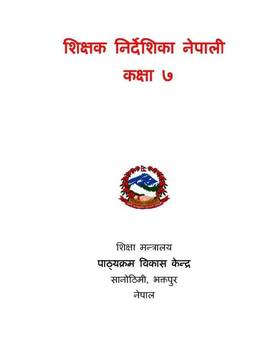 शिक्षक निर्देशिका नेपाली: कक्षा ७ [Teacher's Guide Nepali: Grade 7]