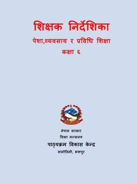 शिक्षक निर्देशिका पेशा, व्यावसाय र प्रविधि शिक्षा: कक्षा ६ [Teacher’s Guide Occupational, Business, and Technical Education: Grade 6]