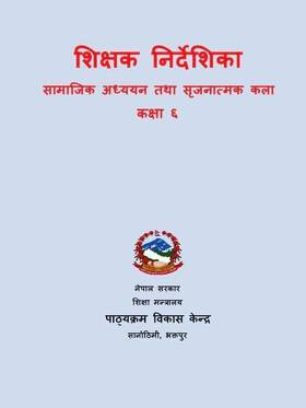 शिक्षक निर्देशिका सामाजिक अध्ययन तथा सृजनात्मक कला: कक्षा ६ [Teacher’s Guide Social Studies and Creative Arts: Grade 6]