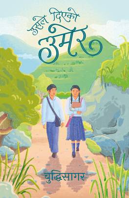 उसले दिएको उमेर [Usle Diyeko Umer]