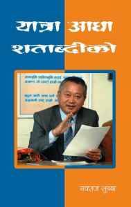 यात्रा आधि शताप्दिको [Yatra Aadhi Shatapdiko]
